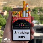 سیگار مارلبرو سول شافل Marlboro Sol Shuffle