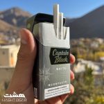 سیگار کاپیتان بلک وایت کامپکت Captain Black White Compact
