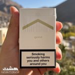 سیگار مارلبرو گلد سفید اروپایی Marlboro Gold White