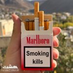 سیگار مارلبرو قرمز گلد Marlboro Red Gold