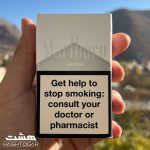 سیگار مارلبرو وایت Marlboro White