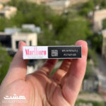 سیگار مارلبرو فارست میست صورتی Marlboro Vista Forest Mist